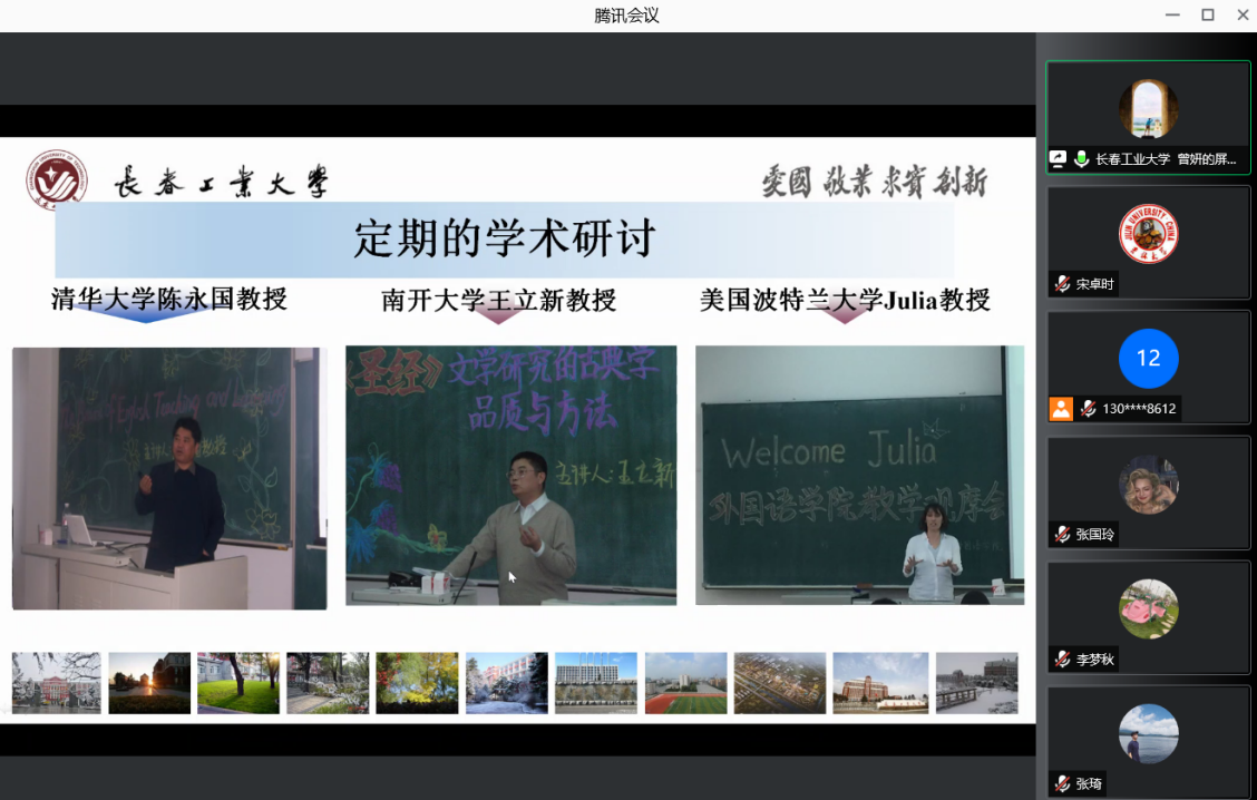 图三：曾妍副院长为白城师范澳门六合彩开奖网师生们介绍我院定期开展的名师名家学术活动